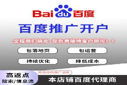 百度信息流开户案例分析：实操技巧分享
